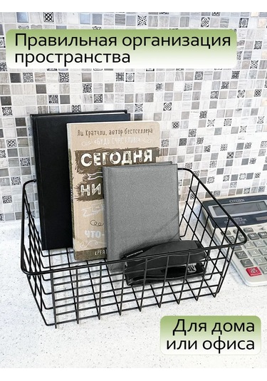 Domatov Mutfak İçin Metal Depolama Sepeti 151463810 Siyah