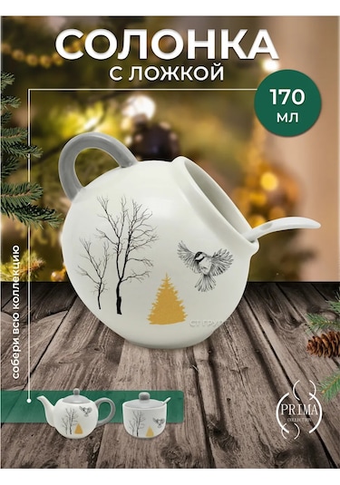 Prıma Collectıon 170ml Çorba Kaşığı İle Tuzluk, Büyülü Orman 177820012 Beyaz