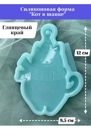 Astra Epoxy Kedi Şapkalı Silikon Kalıp Gravürlü 177880534