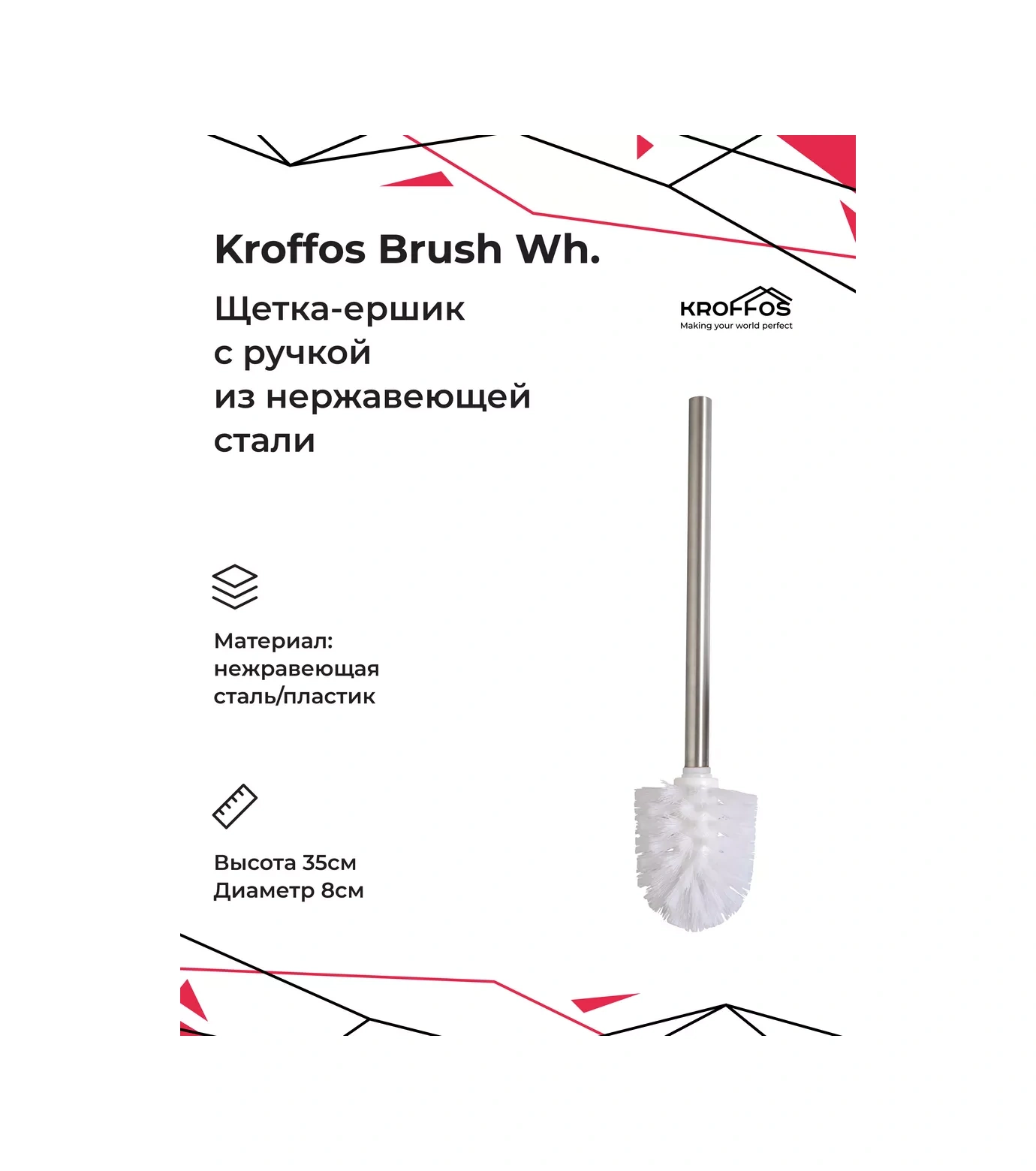 Kroffos Zeminler İçin Tuvalet Fırçası 55106828 Beyaz