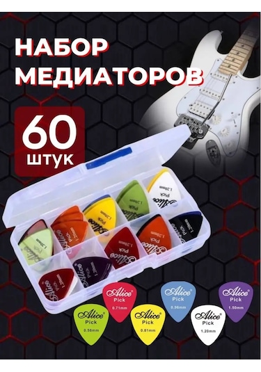 Number One Gitar Ve Ukulele İçin Penseler 150897118