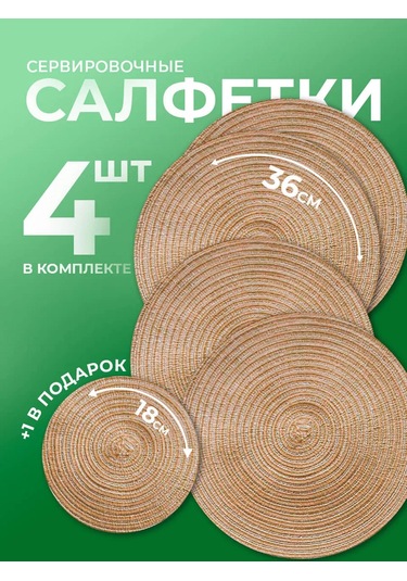 Home Balance Yuvarlak Masa Kılıkçılığı Servis Peçeteleri 243834427 Siyah