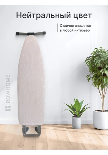 Rowhome Ütü Masası İçin Kılıf 120x40 115x35 122x40 Astarlı 213768261 Beyaz