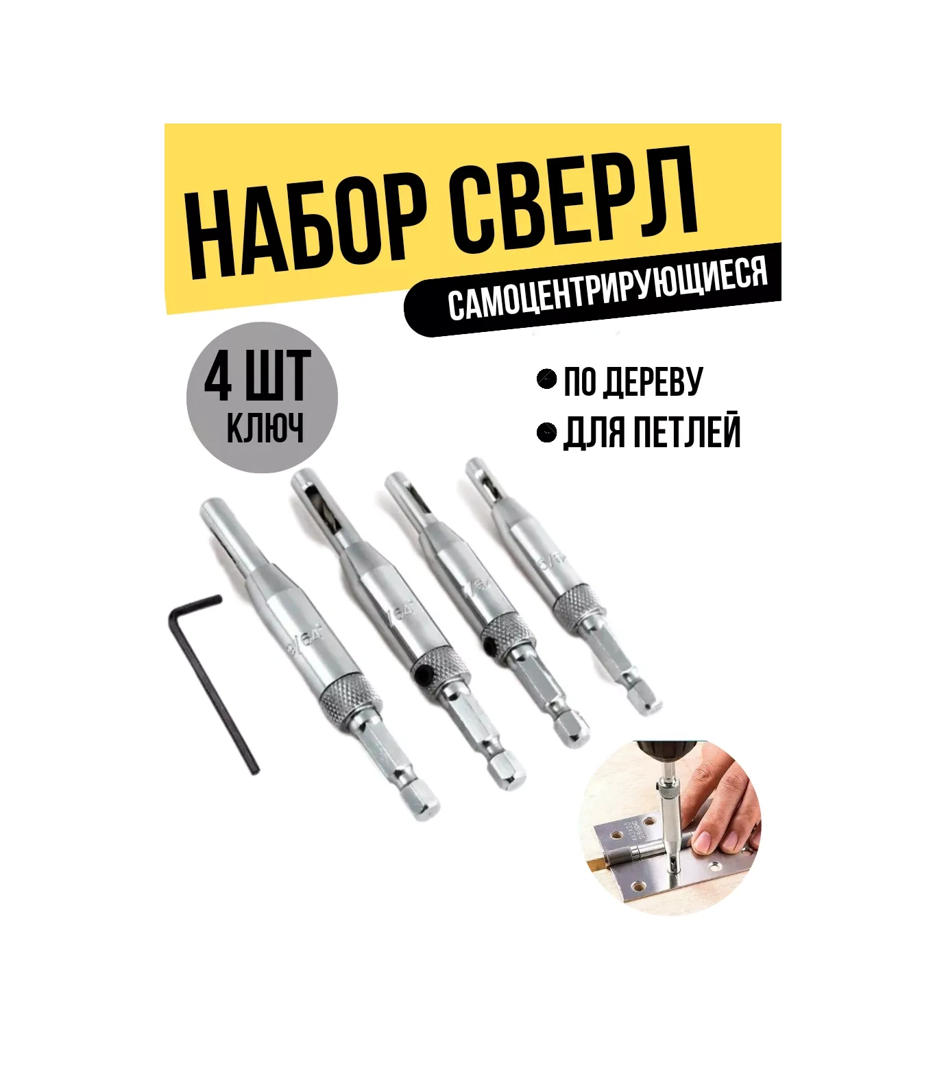 Gais Menteşe İçin Ahşap Üzerinde Kendinden Merkezleyen Delme Ucu 251667250