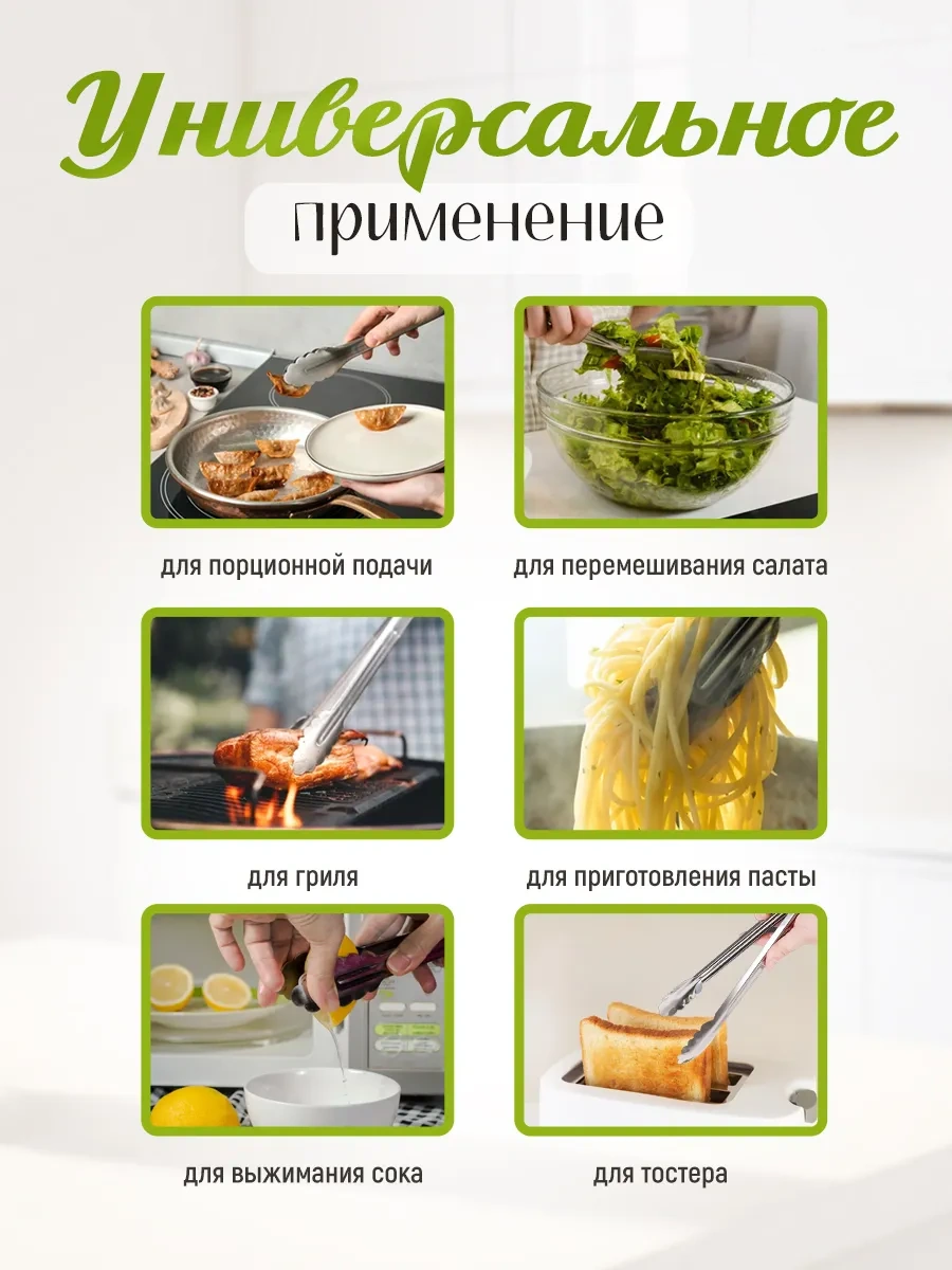 Laduski Mutfak İçin Metal Maşalar 29720475