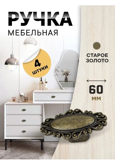 Metalheart Mobilya Kolları Eski Altın 4 Adet 388807488 Siyah Mat