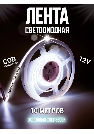 Solar Cob Led Şerit 280965237 Soğuk Beyaz