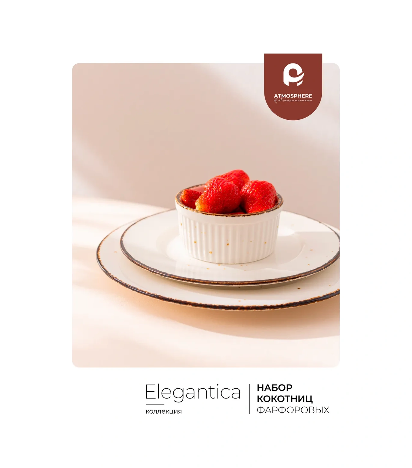 Atmosphere Of Art Elegantica Porselen Seramik Kasel Seramik Fırın Kabı Seti 44728891 Beyaz