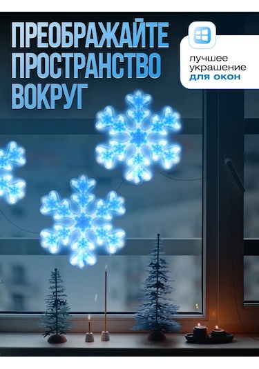 Miland Led Yeni Yıl Kar Tanesi Işıklı Figürü 40 Cm 265546990