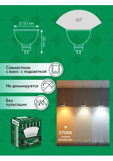 Saffıt Led Lambası, 7w 230v Gu5.3 2700k Mr16, Sbmr1607 176288460