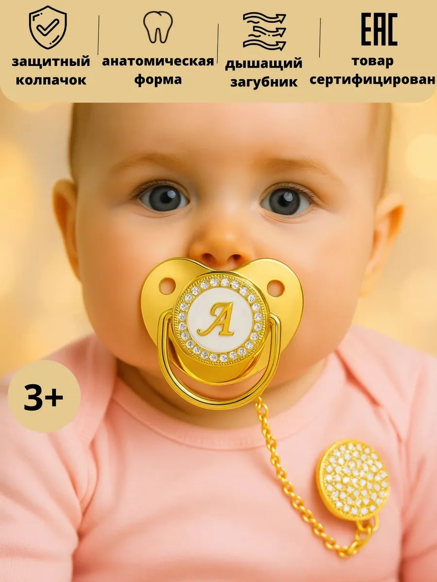 Germes D&a Yenidoğanlar İçin Silikon Emzik 87583304 Altın Rengi