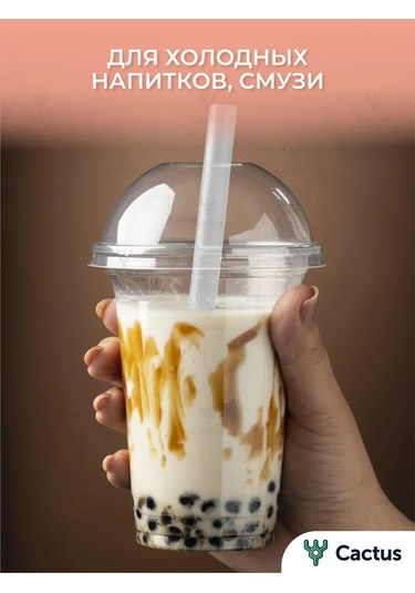 Cactus 50'li Set, Pipetli Plastik Bubble Tea Bardakları 331637253 Beyaz