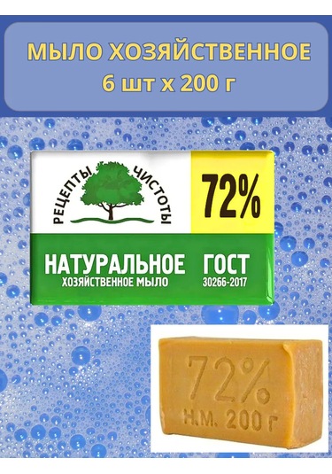 Don Sanco Çamaşır Sabunu 6 Adet X 200g 398186573 Diğer