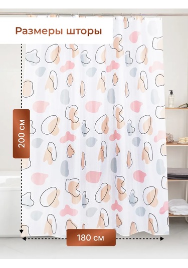 Lemer Banyo Perdesi Kumaş 200x180 Cm 275552400 Beyaz