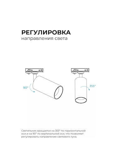 Apeyron Led Raylı Aydınlatma 205331360 Siyah