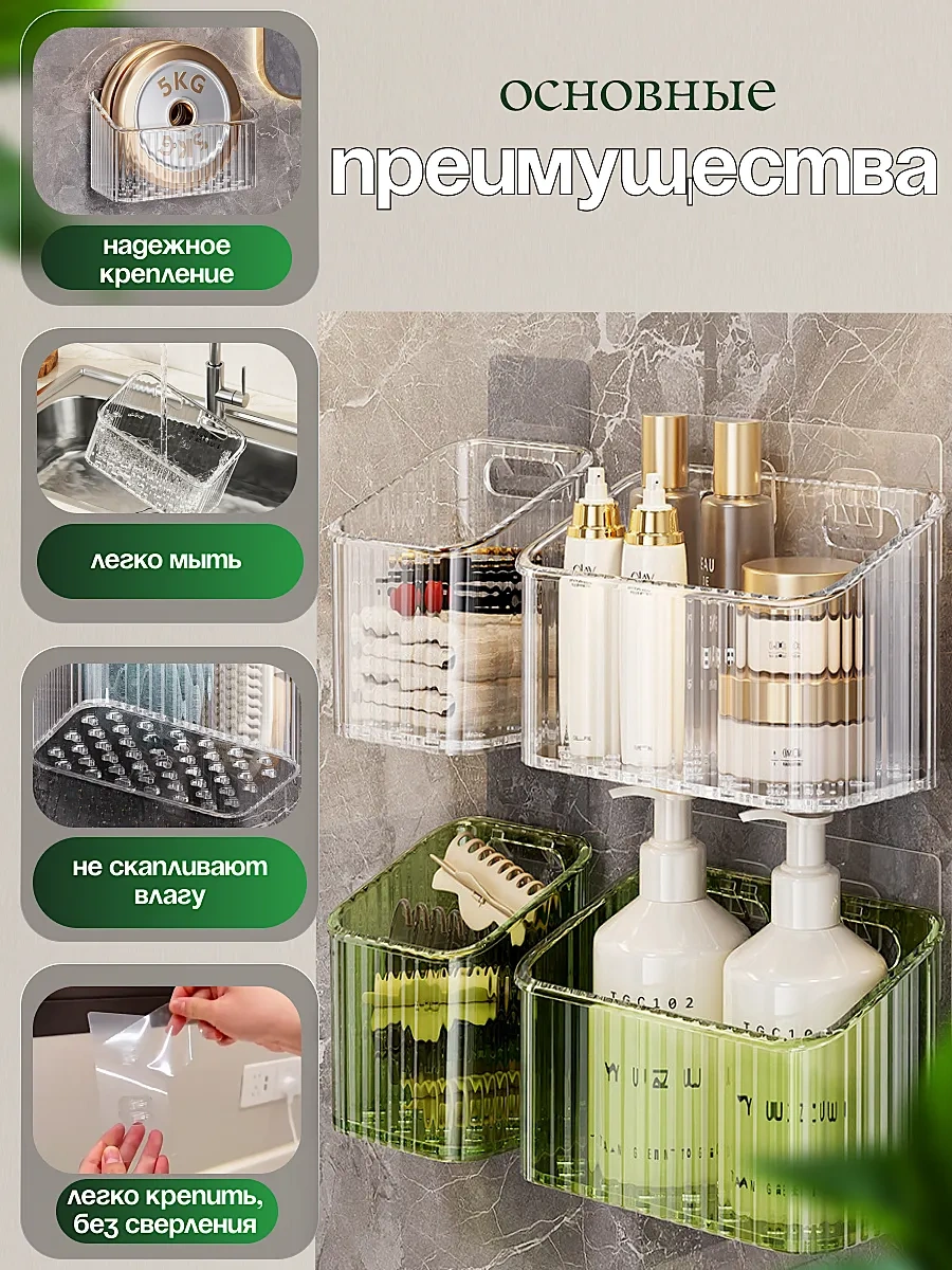 Udobstva Doma Mutfak Ve Banyo İçin Asılabilir Düzenleyici Set 301658605 Beyaz