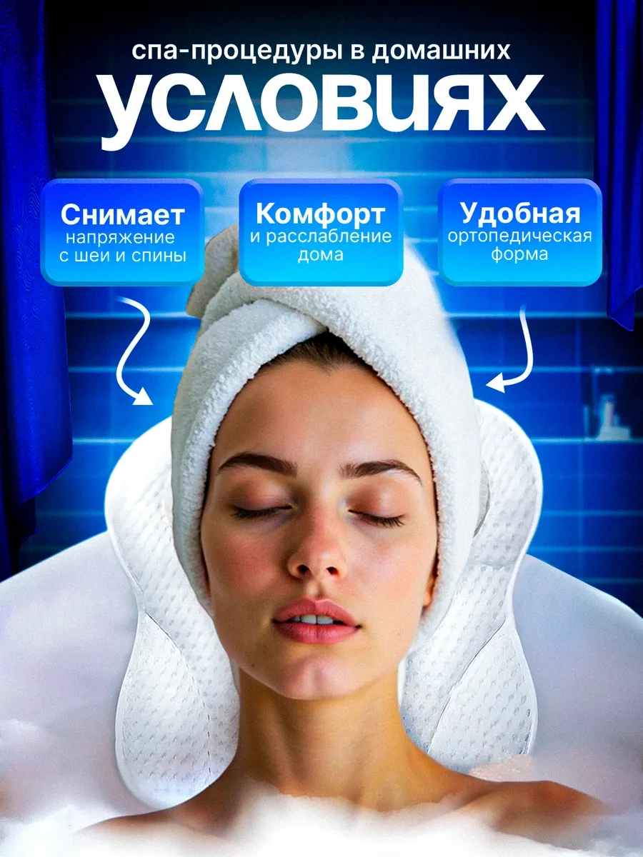 Peony Vantuzlu Banyo Başlığı İçin Yastık 219870480 Beyaz