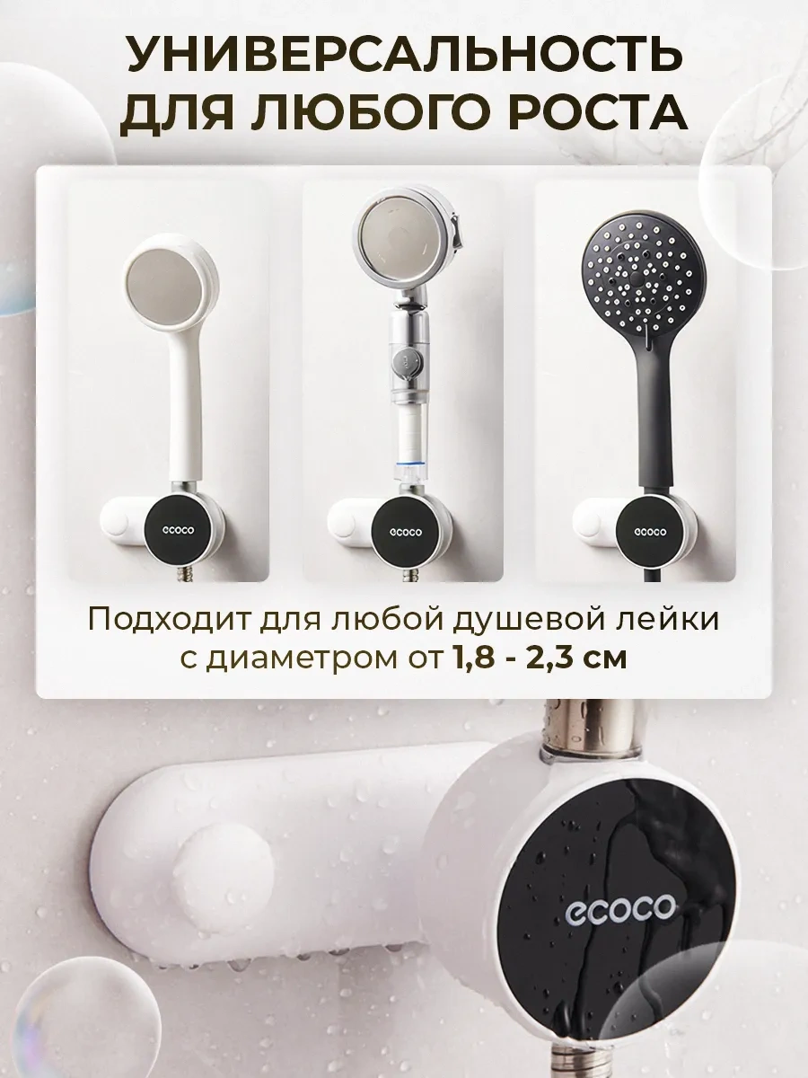 Ecoco Delme Gerektirmeyen Duş Başlığı Duvar Askısı 376333037 Beyaz