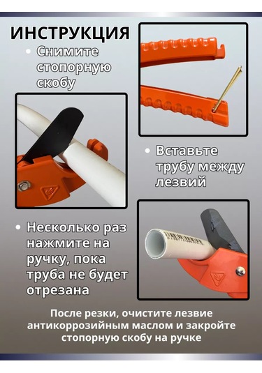 Snabzenec Boru Kesme Makası 237857750