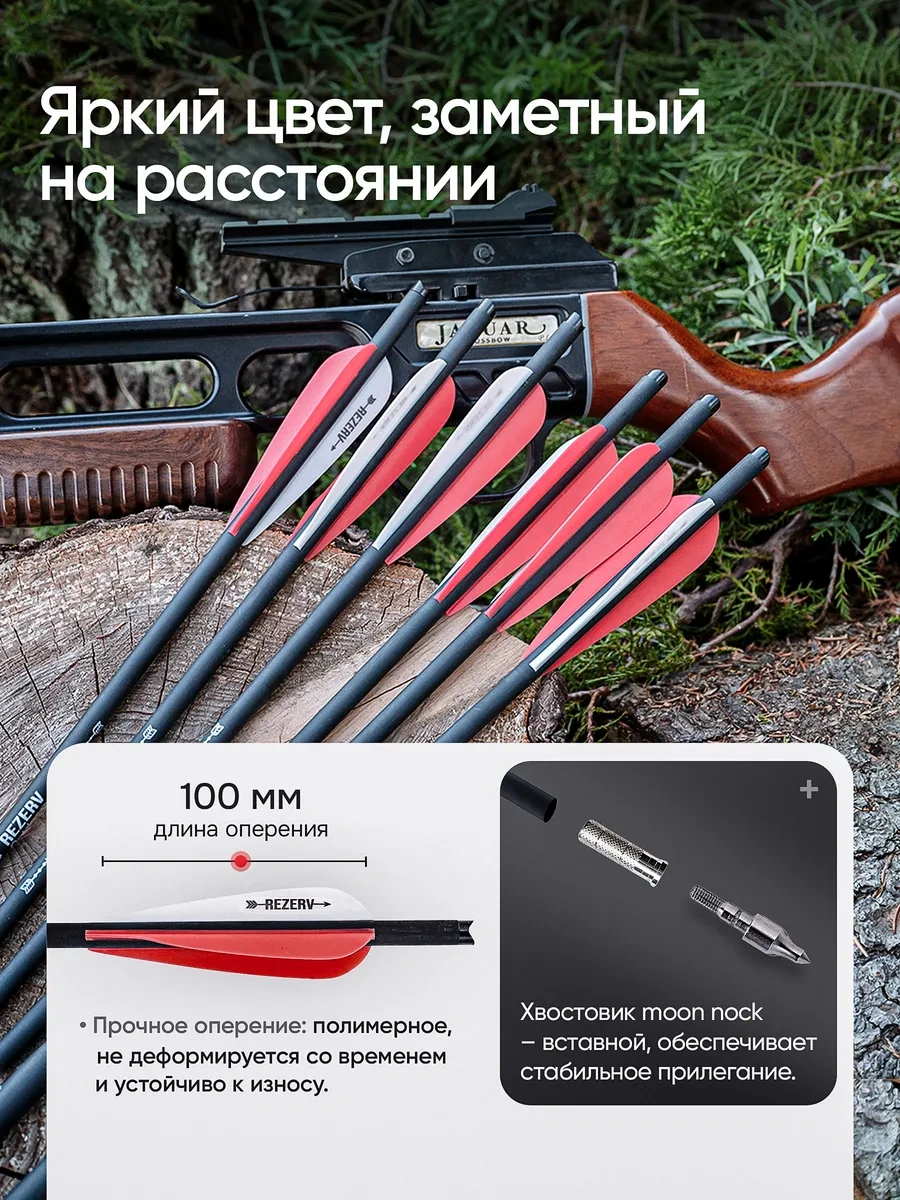 World Pro Arbalet Okları 18 İnç, 6'lı Set 240506046