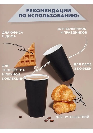 Clever Paper Kupa Tek Kullanımlık Kağıt 300 Ml Kahve İçin, 50 Adet 18629244 100 adet