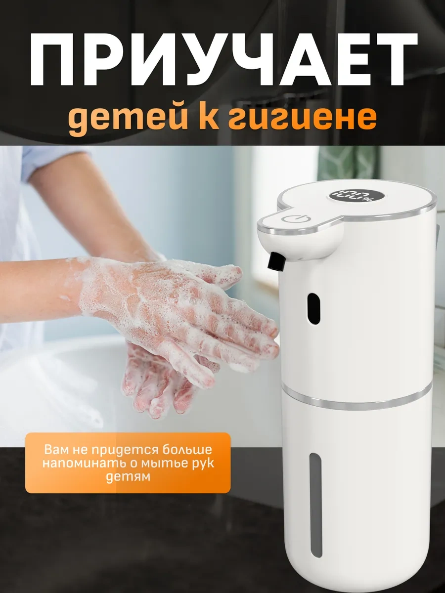 Wınner Star Sıvı Sabun İçin Sensörlü Dispanser 435495410 Beyaz