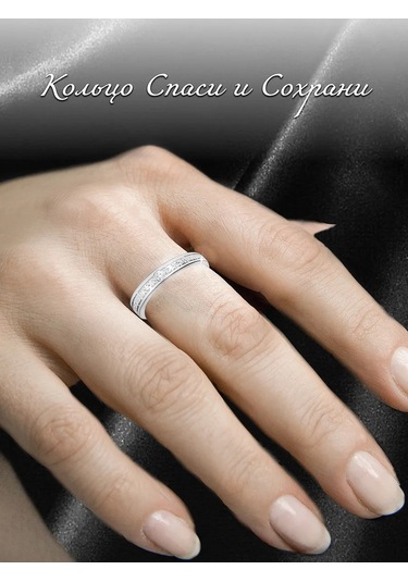 Zolotoj Merkurij Kadınlar İçin Hristiyan Tasarımı "kurtar Ve Koru" Gümüş Yüzük 50428198 Gri