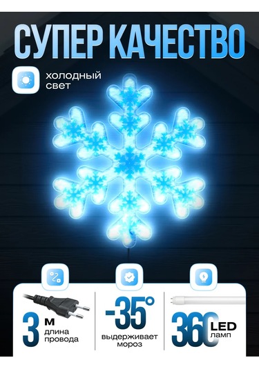 Miland Led Yeni Yıl Kar Tanesi Işıklı Figürü 40 Cm 265546990