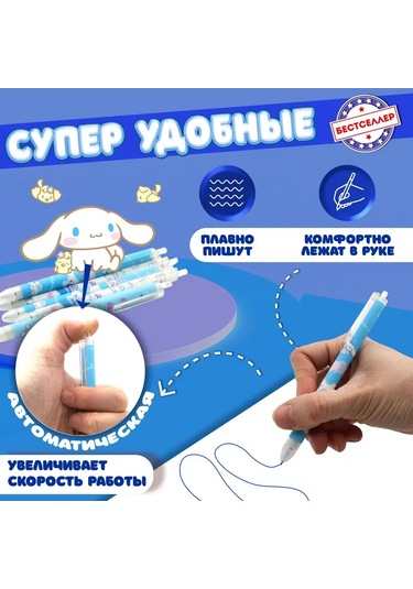 Bestseller Cinnamoroll 6'lı Silinebilir Otomatik Kalem Seti 305391744 Açık Mavi