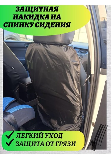 Autopremium Kirli Ayaklardan Koruyan Otomobil Koltuğu Koruyucu Örtüsü 201444455