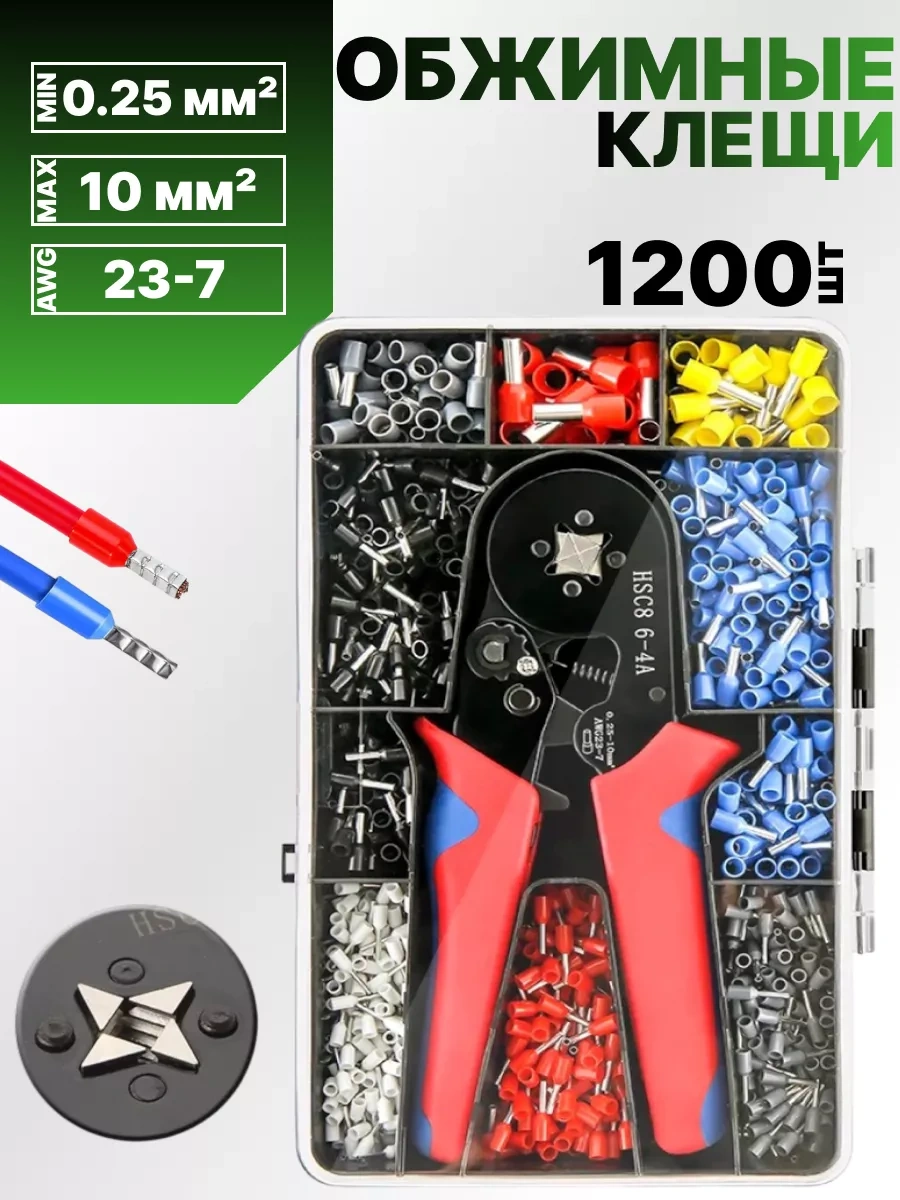 Grevont Pense Çubuğu Sıkıştıran Pres Ve 1200 Adet Terminal Seti 238240924