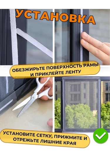 Vkemall Beyaz Poliester Pencere Sineği 150x150cm - Kalın Kenar, Otomatik Yapışkan, Sade Görünüm, Ev Kullanıma Uygun, 65g Ağırlık