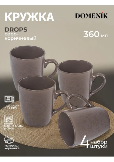 Domenik Seramik Kupa 360 Ml 4 Adet 317410973 Gri-kahverengi