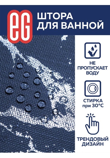 Evrogarant Su İtici Banyo Ve Duş Perdesi 180 X 200 Cm 203238524 Mavi