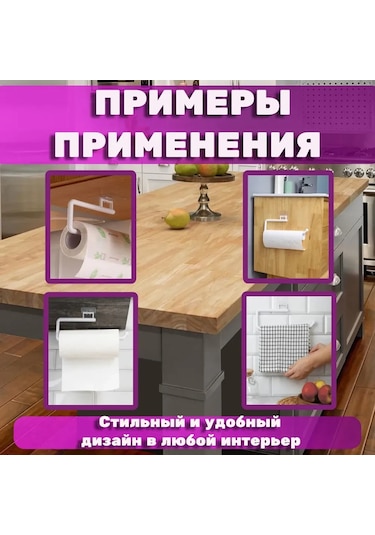 Teltree "pratik Yapışkanlı Beyaz Kağıt Havlu Askısı - Mutfak Ve Banyo İçin" Beyaz