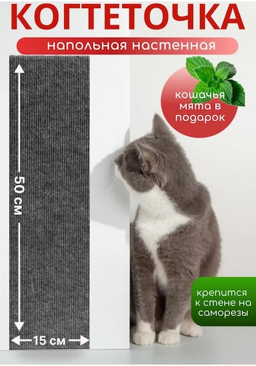 Dovol'nyj Pusistik Kedi Tırmalama Tahtası Yer Yatağı 299227663