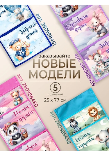 Poketun Anaokulu Dolabı İçin Şeffaf Ceplikler 473571471 Bej