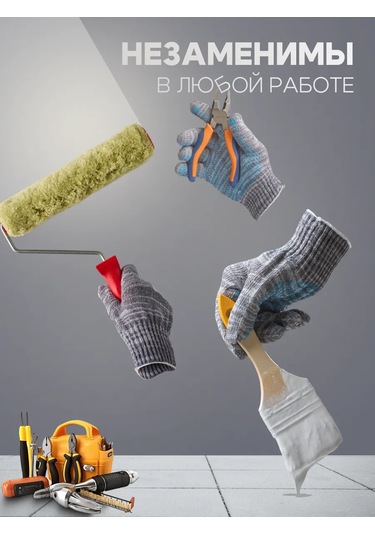 Liderteks 6 İğneli Gri Eko Pamuk Pvc'li İş Eldivenleri 20 Çift 366106451