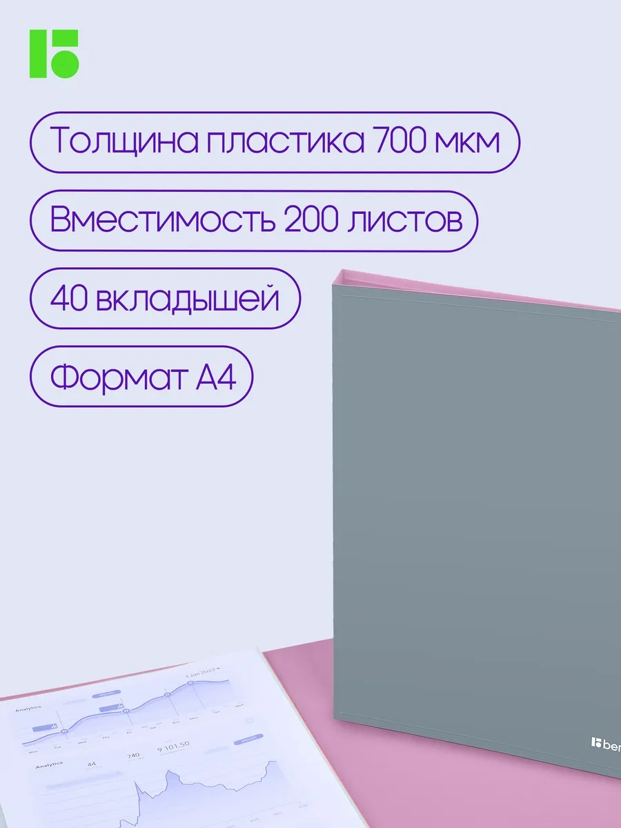 Berlingo A4 Belge Ve Kağıtlar İçin Klasör, 40 Paketili 301697557