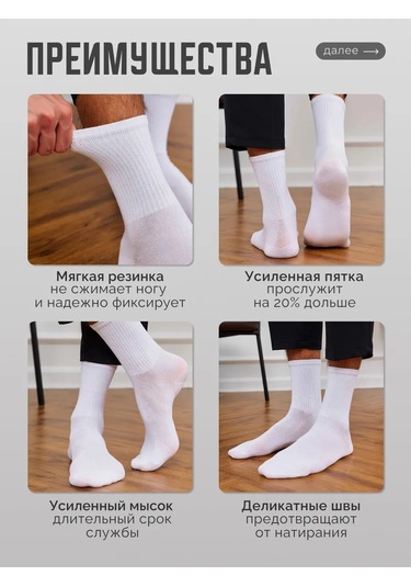 Rıch Cotton Beyaz Çorap Seti Yüksek 406974555 Beyaz