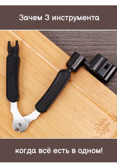 Tevdı Bas Gitar İçin 3'ü 1 Arada Sırtı Pençeli, Pivotelü Anahtar, Çıkarıcı 314252045