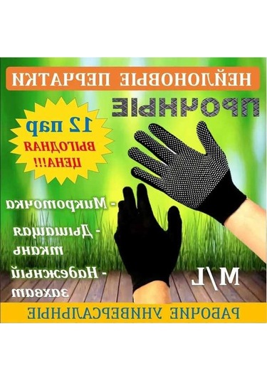 Novahub Dayanıklı Nylon Eldivenler - 12 Çift Paket, Rahat Sağlıklı Koruma, Bahçe & İnşaat Eldivenleri