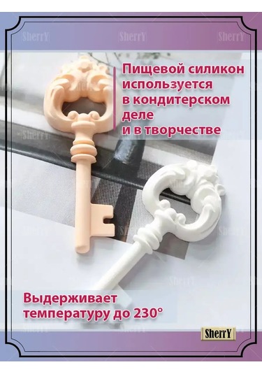 Sherryleis Altın Anahtar Şablonu Silikon Kalıp Anahtar 152097637