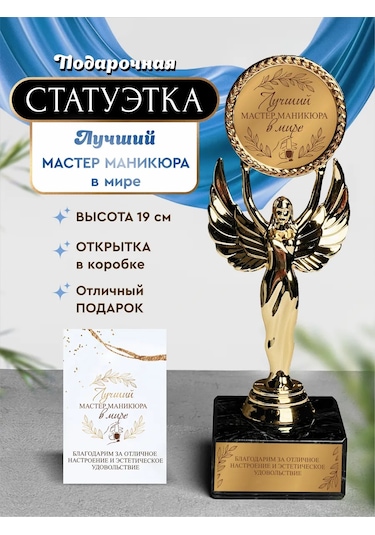 Nina Manikür Uzmanı İçin Hediyelik Şeklinde Heykelcikti Orijinal Hatıra 177218591