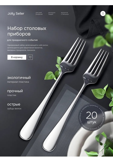 Jolly Seller Tek Kullanımlık Plastik Çatal Seti 436468589 100 adet