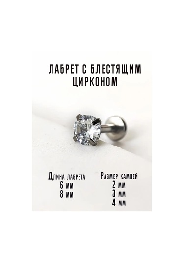 Pıercıng Bar Helix, Tragus, Monroe Kulağı İçin Piercing Labet 30218275 Gri