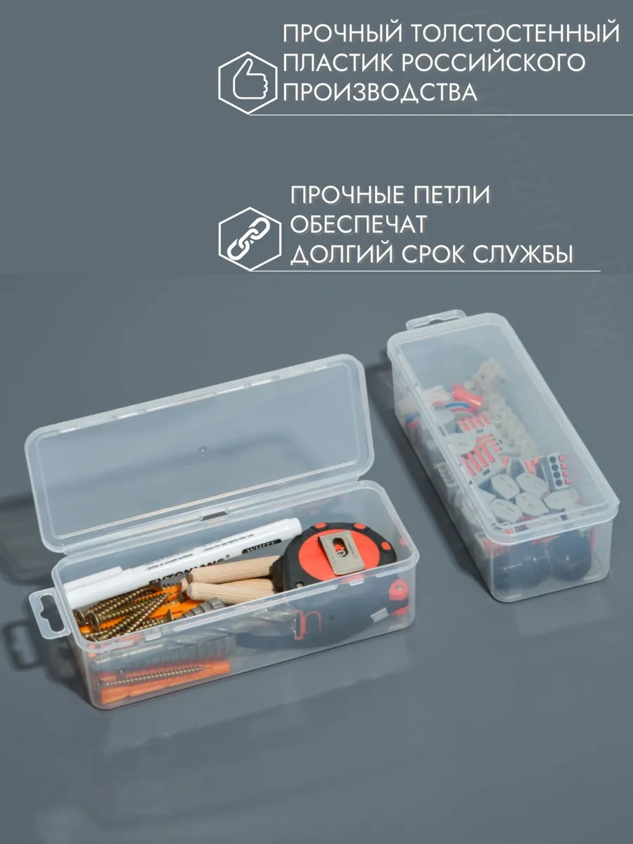 Organizer Box El İşi Ve Nakış İçin 2 Adet Organizatör. 307052011