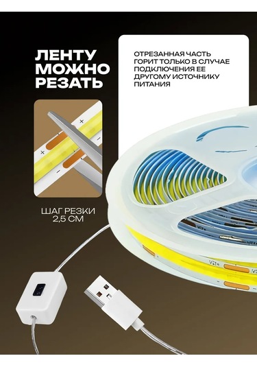 Kumpfort Parlaklık Ayarlı Cob Led Şerit 272779928 Beyaz