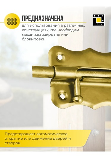 Dmx 120 Mm Kapı Sürgüsü 1 Adet. 218076168