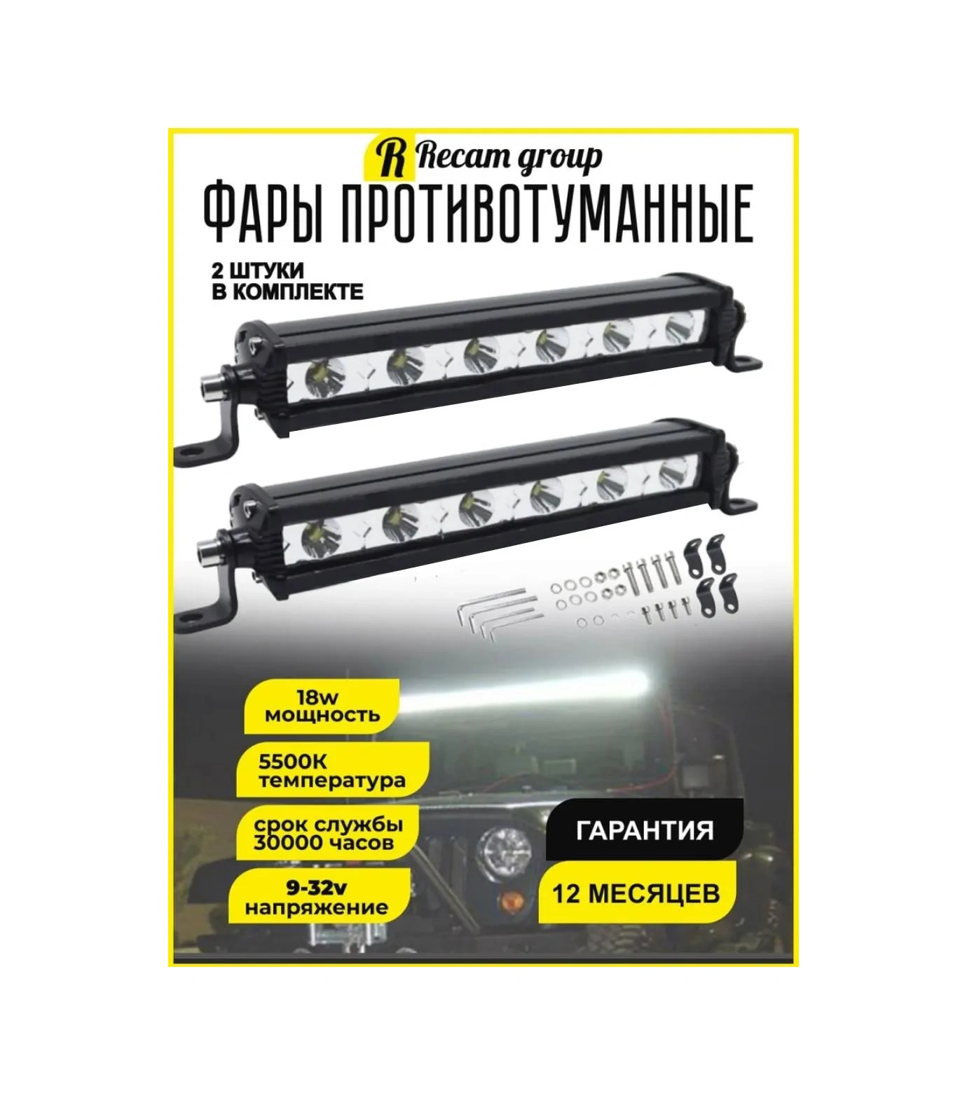 Recam Group Sis Farları Led Drl Autolight Fso 162236139